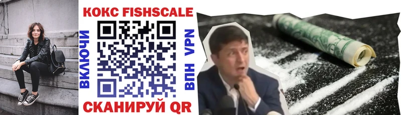 магазин продажи   Елизаветинская  блэк спрут ТОР  КОКАИН FishScale 