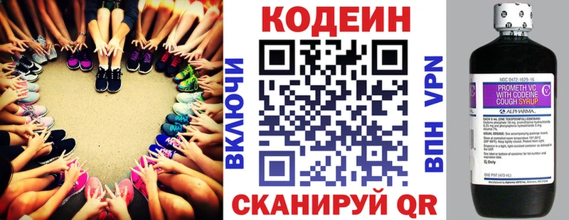 Кодеиновый сироп Lean Purple Drank  Елизаветинская 