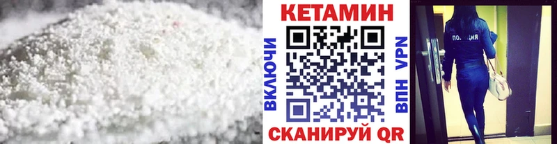 КЕТАМИН ketamine  купить   ОМГ ОМГ рабочий сайт  Елизаветинская 